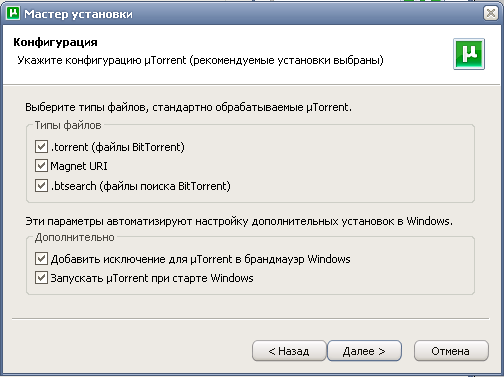 Устанавливаем UTorrent